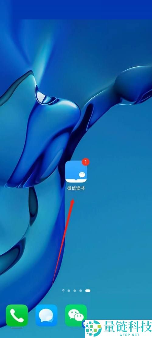 微信读书怎么查看读书小队?微信读书查看读书小队方法