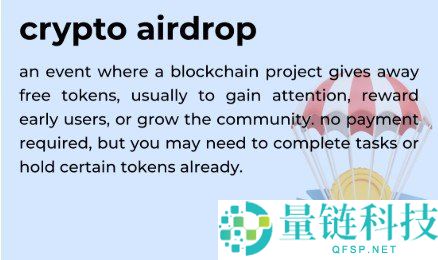 加密货币空投详解及经典案例分析