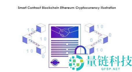 智能合约的定义及其对协议执行的革命性影响