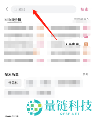 哔哩哔哩如何查看2022世界杯？哔哩哔哩查看2022世界杯教程