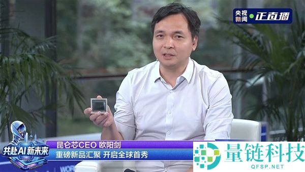 百度昆仑芯M100首次亮相：国产芯片对标NVIDIA H20