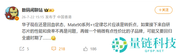 华为若解决处理机能与良率问题，将重现全盛时期的韬定律转机