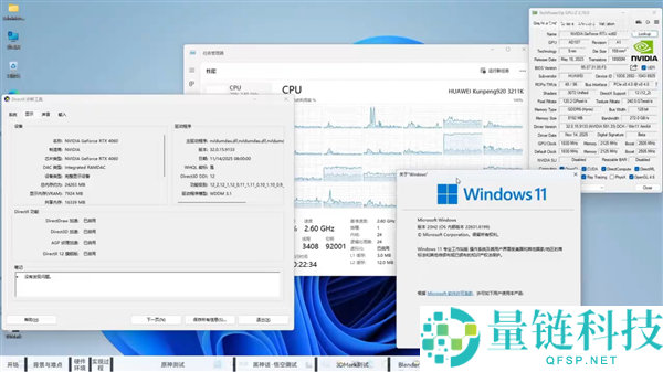 鲲鹏920成功驱动RTX 4060，突破不可能运行Windows 11 ARM