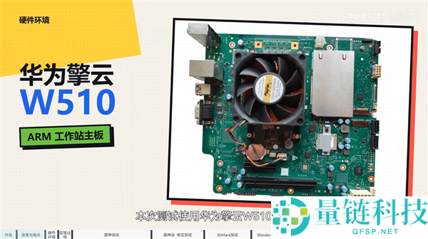 鲲鹏920成功驱动RTX 4060，突破不可能运行Windows 11 ARM