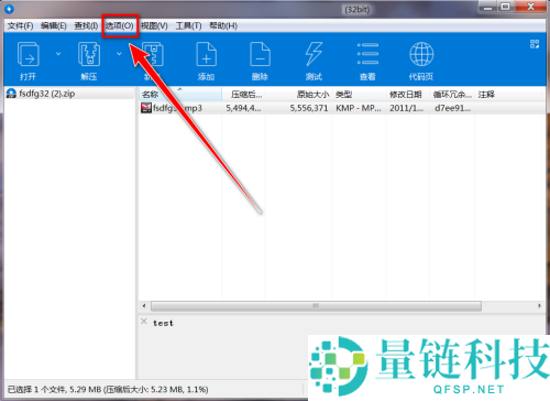 Bandizip如何更改编辑程序？Bandizip更改编辑程序教程