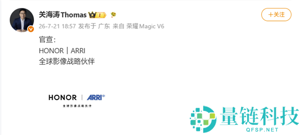 光荣宣布与阿莱ARRI达成全球影像战略合作