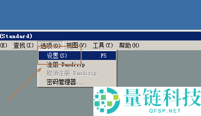 Bandizip怎么设置字体颜色？Bandizip设置字体颜色教程