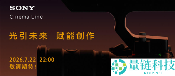 索尼FX5摄像机今晚发布：支持全开5K视频录制