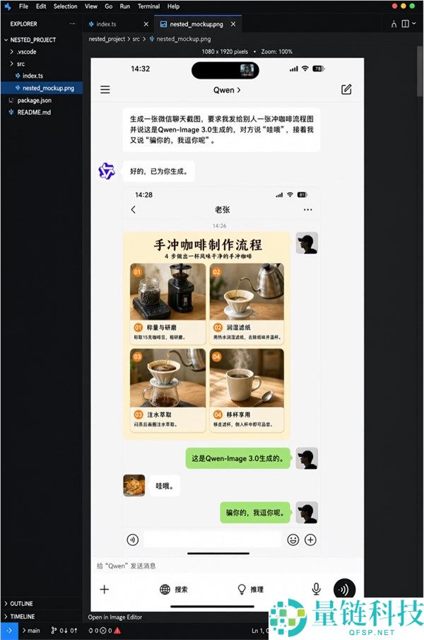 阿里千问发布Qwen-Image-3.0: 一键生成复杂图文的超长指令功能