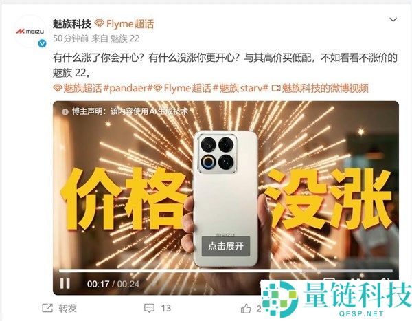 魅族22：独一无二的国产旗舰，低价低配不如选它！