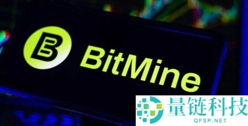 Bitmine 以太币持仓突破577万枚，成功回购550万股自家股票！