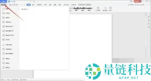 WPS Office怎么设置屏幕提示?WPS Office设置屏幕提示教程