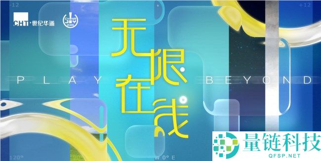 2026 ChinaJoy：手游双强世纪华通展台，点点互动重磅亮相