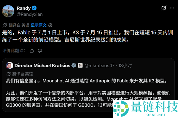 美国指控K3蒸馏大模子：Kimi员工反击称创造吉尼斯世界纪录