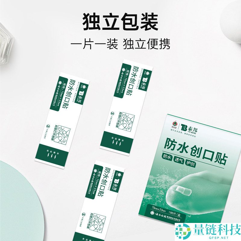 云南白药防水创可贴100片仅售5.3元，超高弹贴合伤口大促销！