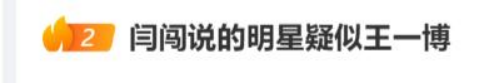 汽车博主闫闯吐槽ChinaGT王一博参赛安保升级：韩路发文回应官方立场