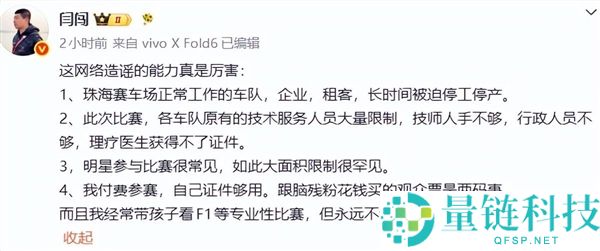 汽车博主闫闯吐槽ChinaGT王一博参赛安保升级：韩路发文回应官方立场