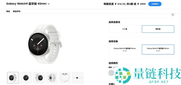 三星Galaxy Watch9系列发布：标配挪动心电图提醒软件，售价2499元起