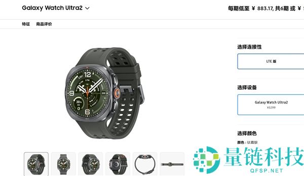 三星Galaxy Watch Ultra2发布：钛金属机身+60小时续航，售价5299元