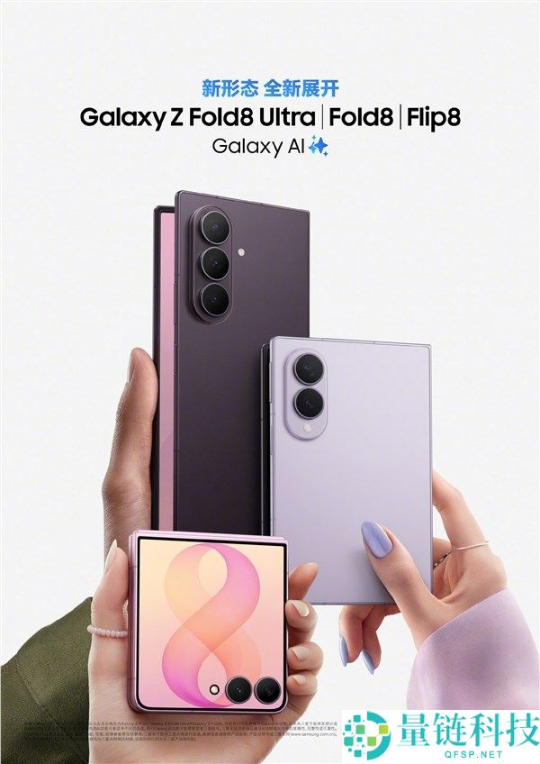 三星Galaxy Z Fold/Flip 8全系单卡与eSIM解析：港版无法入网原因揭秘