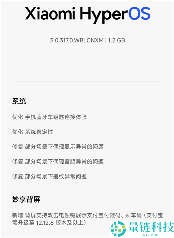 小米17 Pro系列发布OS3.0.317正式版内测：双击电源键快速显示付款码