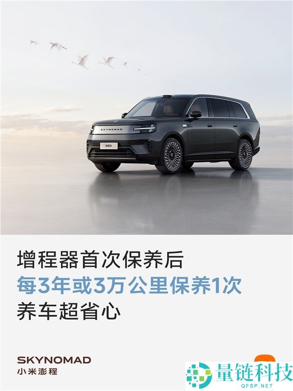 小米澎程增程器三年仅需保养一次的原因及优化建议
