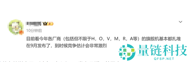 华为Mate 90系列领衔，苹果、小米等旗舰手机9月发布汇总