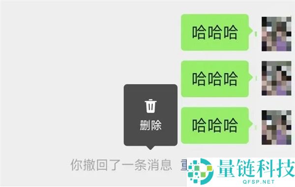 微信最新更新：撤回消息功能重大改变