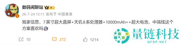 光荣Power3发布：超10000mAh巨无霸电池、7英寸大屏及天玑8系配置解析