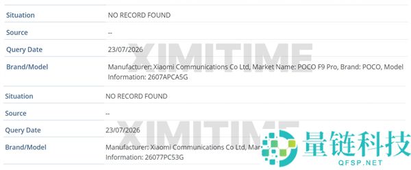 REDMI K100国际版认证完成：Pro与Pro Max双双发布，全面搭载骁龙8E5芯片