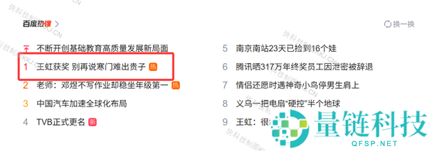 王虹获菲尔兹奖逆袭：豪门贵子还是通俗家庭？网友热议