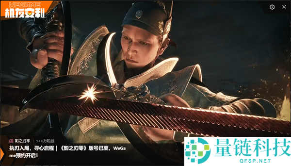 国产阴郁武侠3A大作《影之刃零》过审上线WeGame，现已开启预定！