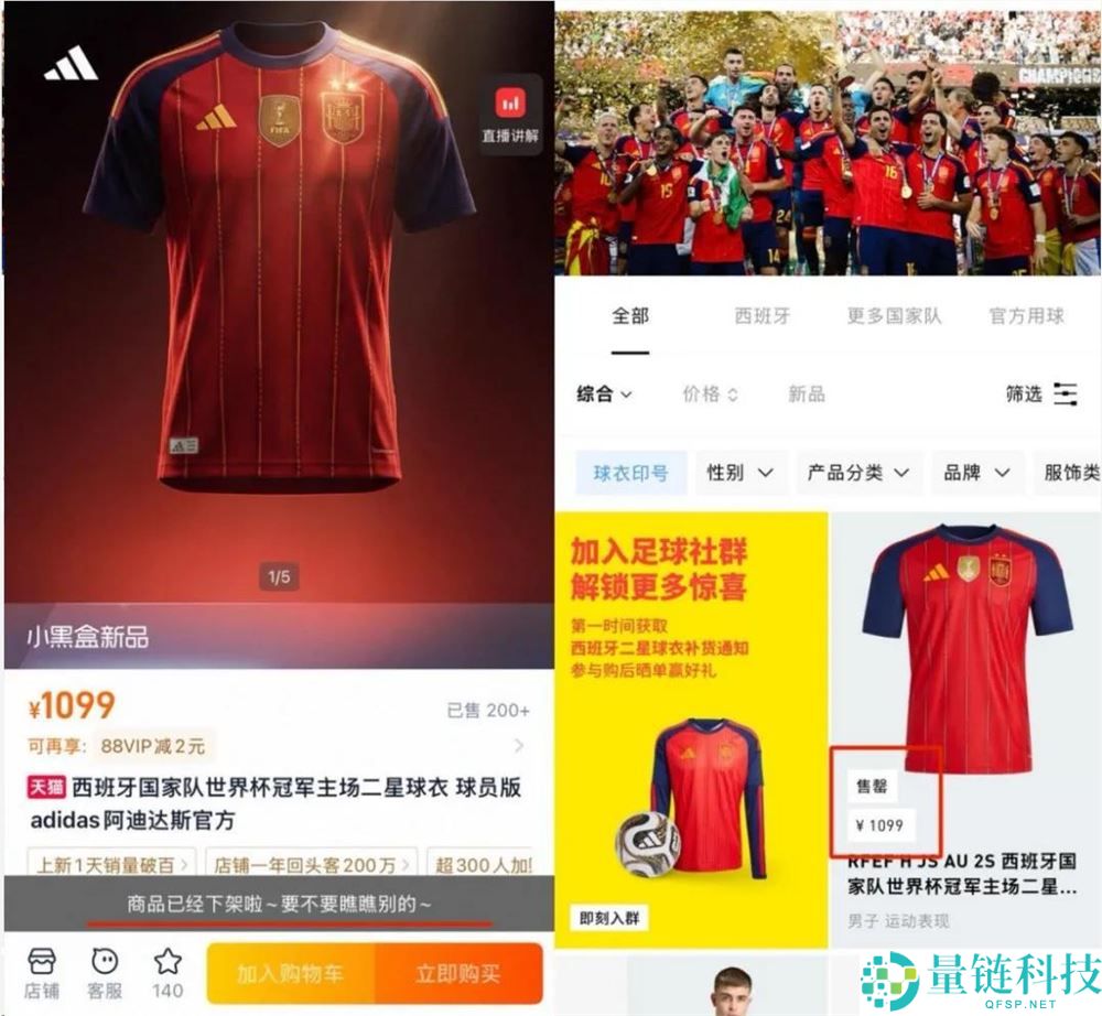 世界杯后生意火爆：价格暴增三倍，千元难求，巨头纷纷押注