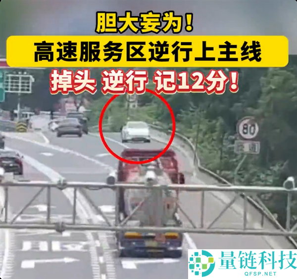 新手女司机高速逆行迷路被扣12分，需重考科目一的真实经历