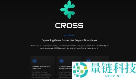 CROSS币与CROSS Protocol：探索下一代Web3游戏Layer 1的未来