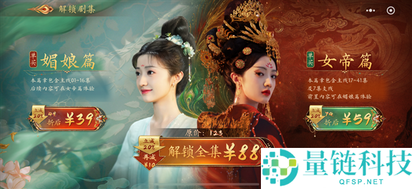 《盛世世界》女帝篇火爆，国产女帝摹拟器微信小顺序销售额激增超300%