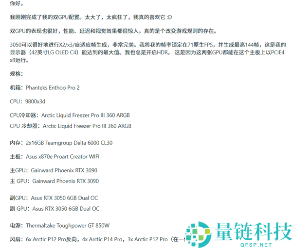 老卡不浪费：RTX 3090与RTX 3050双卡搭配实测4K 144FPS表现