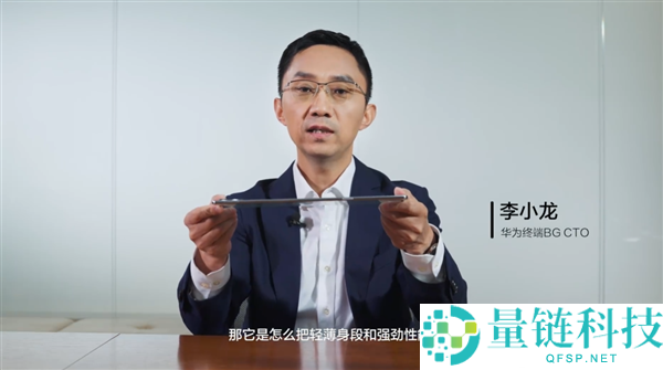 华为MatePad Pro Max平板揭秘：李小龙解析开创嵌入式主板设计