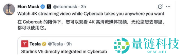 特斯拉Cybercab将接入星链：实现车内太空互联网连接