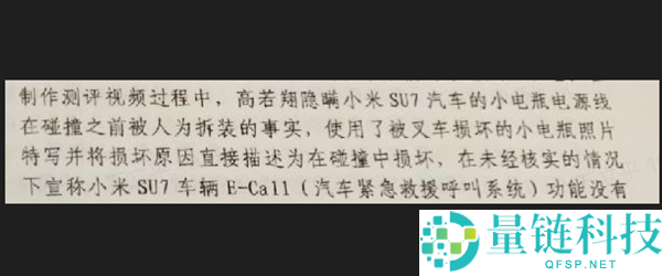 上诉能否成功？小米博主被判一年八个月，判决书揭示对撞测试效果问题
