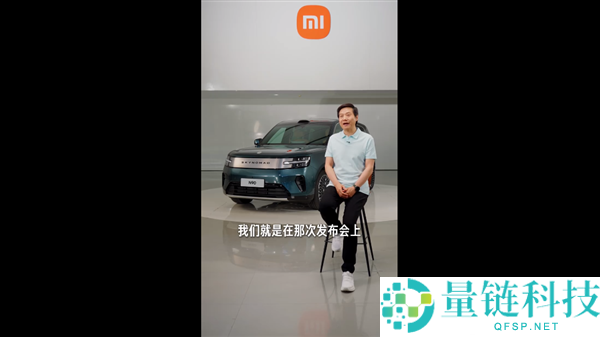 雷军揭秘澎程N90“7+7”空间结构：小米增程SUV实现纯平地板设计