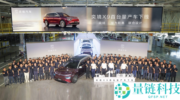 奕境X9旗舰级大型SUV将于8月预售，东风华为跨界融会效果揭秘