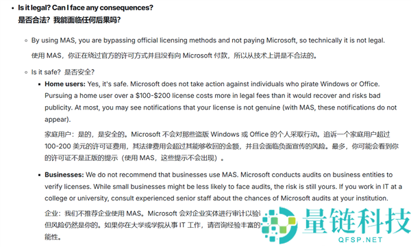 微软KMS新规解析：盗版Windows并未完全失效，小我盗版仍然无影响