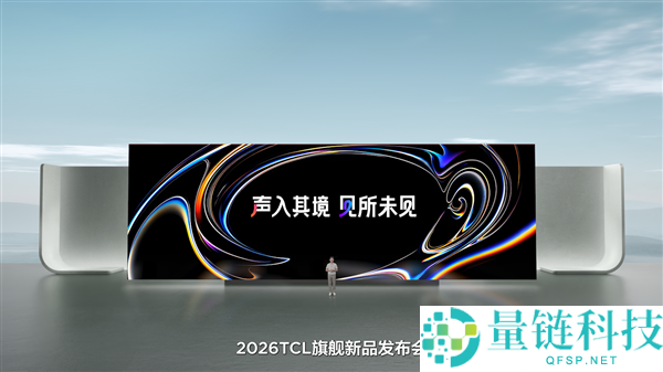 TCL X3B系列OLED+显示器发布：1.1%低反射率与全新云天青配色，起售价3699元