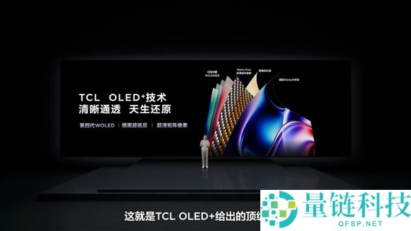 TCL X3B系列OLED+显示器发布：1.1%低反射率与全新云天青配色，起售价3699元