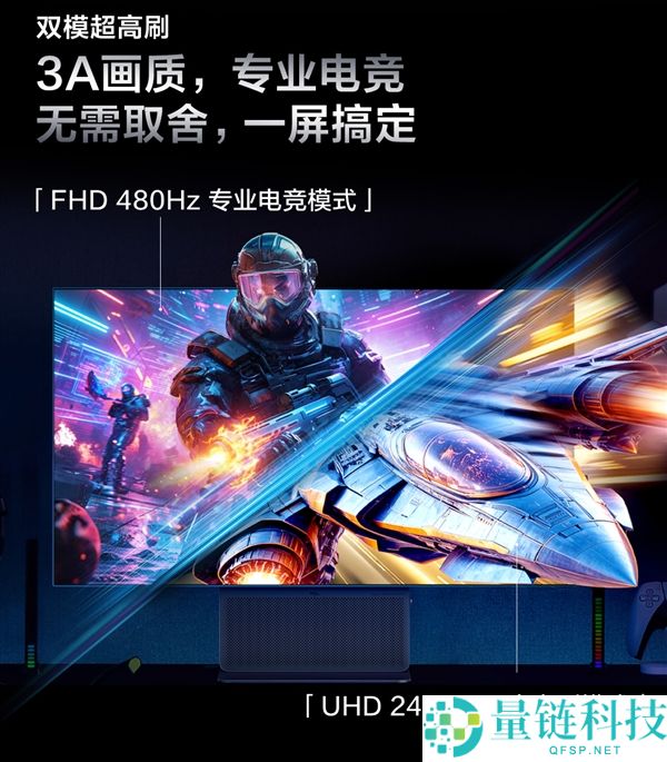 TCL X3B系列OLED+显示器发布：1.1%低反射率与全新云天青配色，起售价3699元