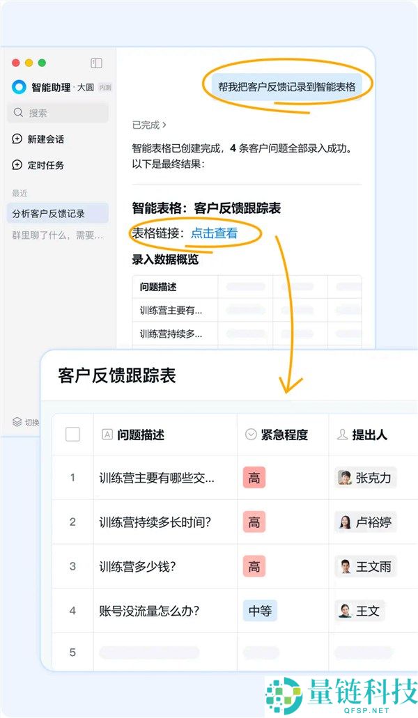 企业微信内测AI智能助理大圆：一句话生成周报与快速处理99+消息