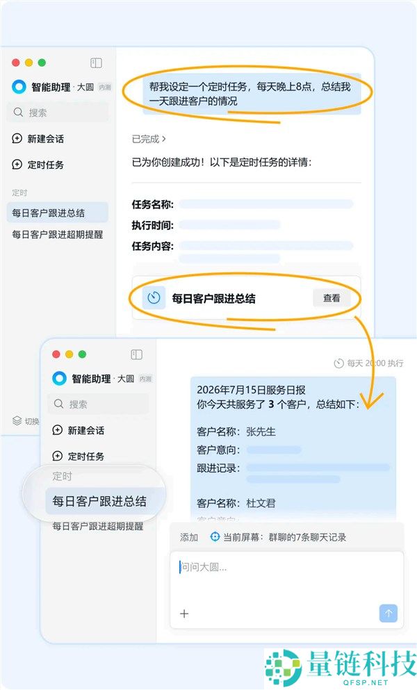 企业微信内测AI智能助理大圆：一句话生成周报与快速处理99+消息