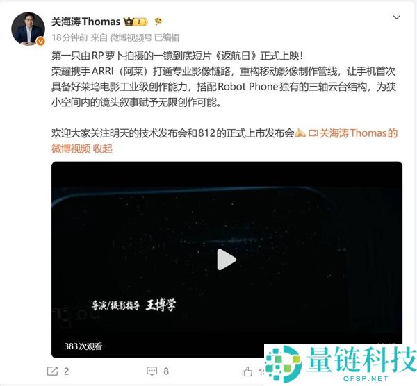 光荣与阿莱合作，手机首次实现好莱坞电影级创作能力