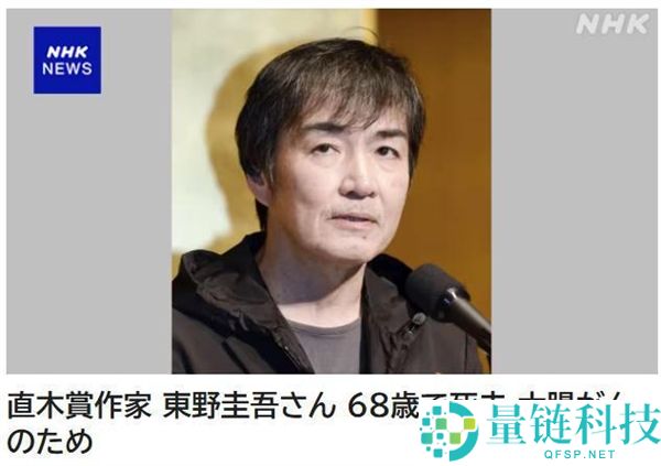 东野圭吾：日本著名作家及其代表作《白夜行》影视剧改编分析